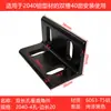 Pieza angular de perfil de aluminio, pieza angular vertical ajustable, ángulo de aluminio anodizado integral, pieza de fijación en ángulo recto, ángulo de aluminio de extrusión de 90 grados
