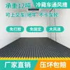 Canal de Ventilación Mejorado de Plástico para Camión Refrigerado Ensamblaje de Canaleta Guía de Viento 4.2 Piso de Rejilla para Almacén Frío 7.76m