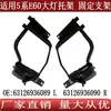 Adecuado para Serie 5 E60 de BMW Soporte de Faro Soporte de Fijación M5 63126936089 63126936090
