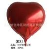 Globo de película de aluminio con forma de corazón de 18 pulgadas 22 pulgadas estrella de cinco puntas globo de decoración de boda globo de celebración globo de decoración de papel de aluminio