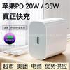 Adecuado para cargador de Apple traje de carga rápida PD20W30W35WpdiPhone15 cable de datos supermercado mayoreo