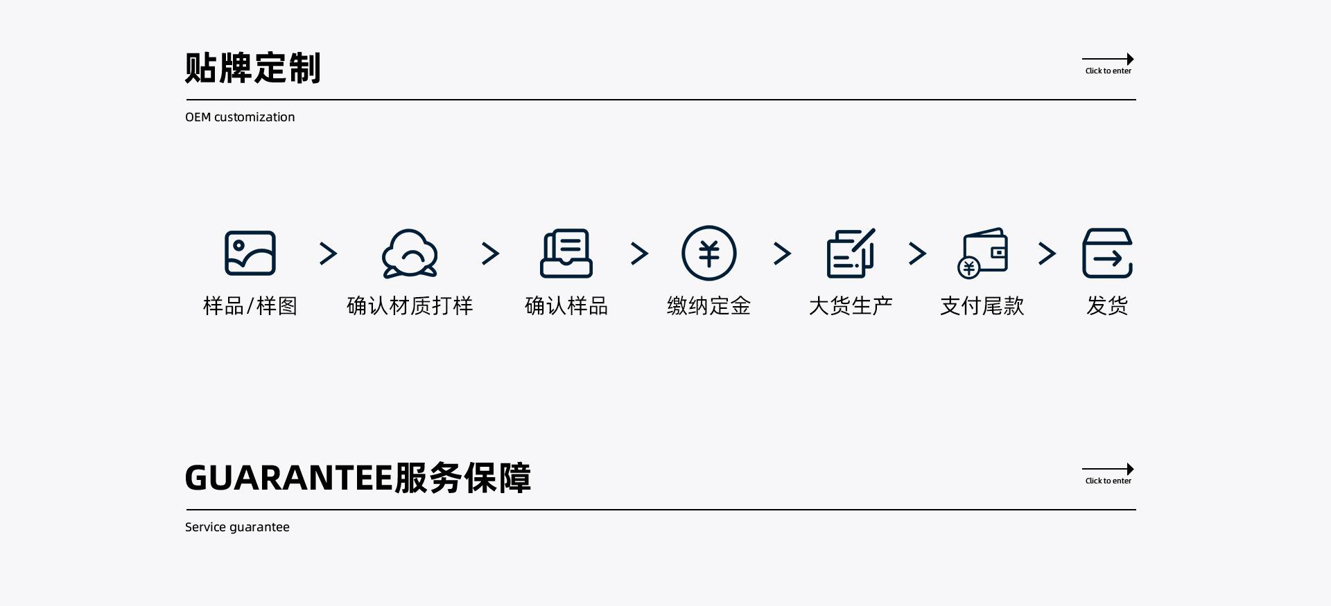 中山市宋氏服装PC_10