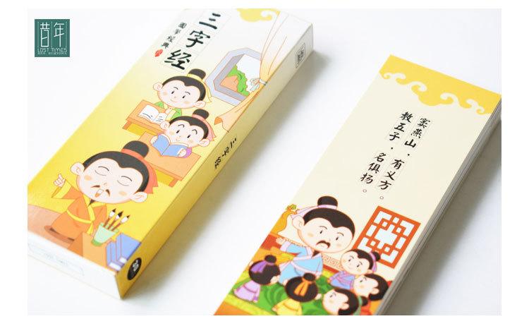 三字经_13