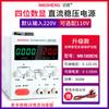 Fuente de alimentación de CC estabilizada, ajustable y de alta potencia de 30 V a 60 V, con voltaje constante y corriente constante, para mantenimiento de carga electrolítica y galvanoplastia.