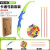 Kit de Arco e Flecha Brinquedo Infantil Amazon Esportes ao Ar Livre Pai-Filho Alvo de Ventosa Meninos Tiro com Arco Brinquedo