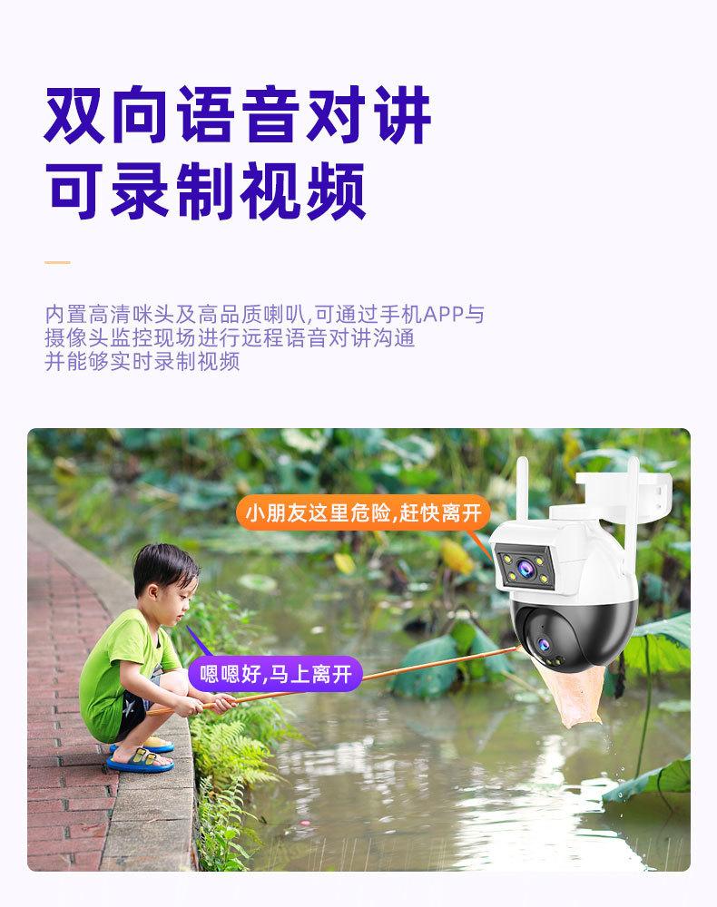 V380厂家直销私模4G双目枪球联动监控摄像头室外双摄防水户