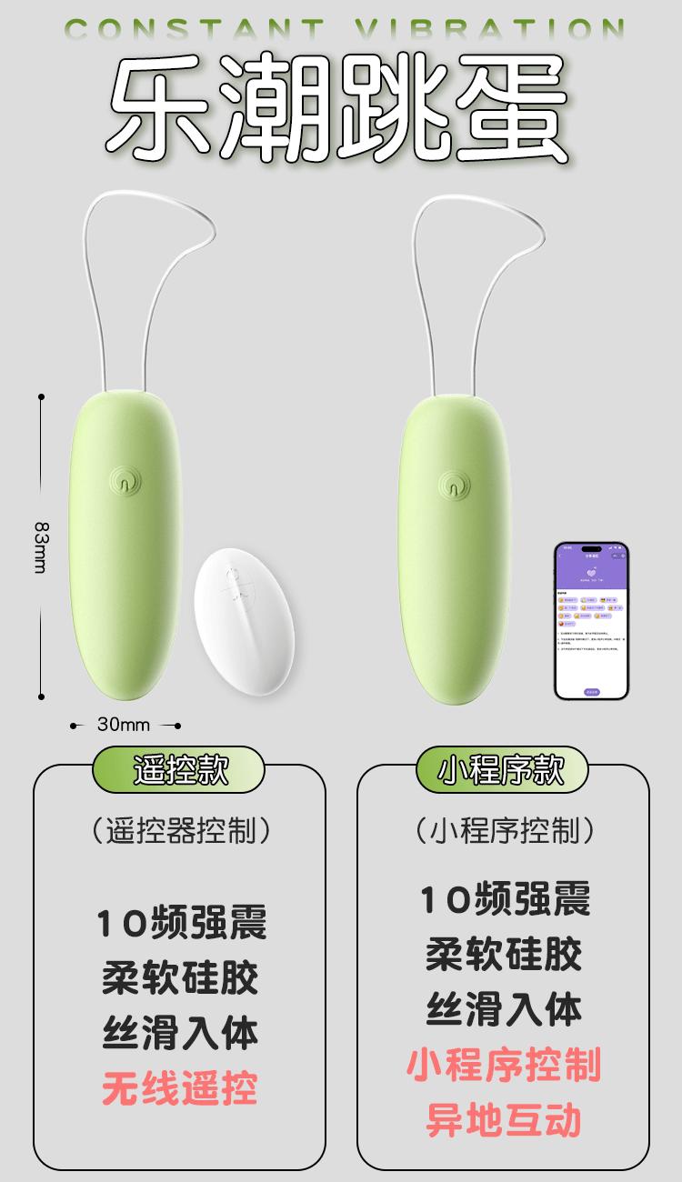 乐潮跳蛋详情 (14).gif