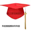 Sombreros para Adultos Transfronterizos, Birretes de Doctorado, Sombreros para Ceremonias de Graduación de Preparatoria y Universidad, Títulos de Licenciatura y Maestría, Sombreros de Mentor, Venta Directa de Fábrica