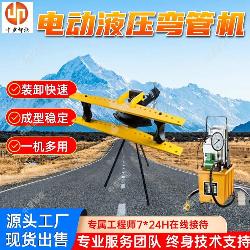 电动液压弯管机(2).jpg