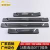 Adecuado para 18 modelos de barra de umbral brillante escape DT barra antiarañazos y colisión para el cuerpo del pedal de bienvenida escape DT pegatina