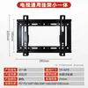 Nuevo Soporte de Pared Universal Engrosado para TV Integrado Soporte de Pared Soporte para Monitor Soporte de Pared Soporte para Monitor