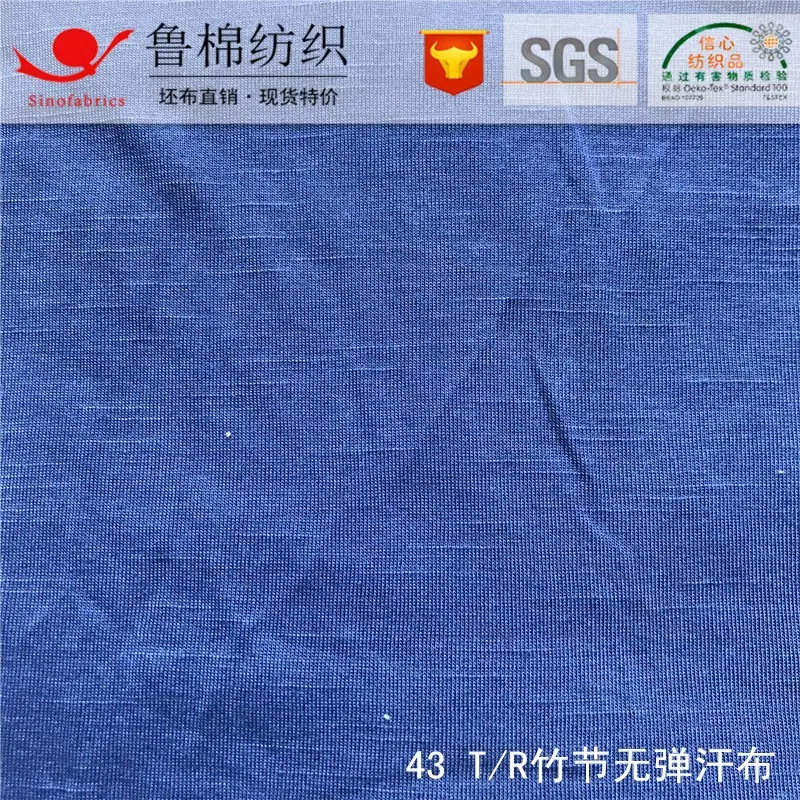 43TR竹节汗布.jpg