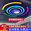 Lámpara Creativa con Forma Especial de Arco Anillo Circular Lámpara de Gimnasio Sala de Billar Centro Comercial Supermercado Vestíbulo Lámpara de Estilo Industrial