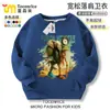 País Extranjero Mar y Montaña Clásico Cinco Emperadores Fusión Monstruo Ropa Forro Polar Infantil Otoño e Invierno 2025 Palo Hombre Camiseta