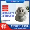 Válvula de pie con brida, válvula de pie de succión para bomba de agua de acero inoxidable con cabeza de canasta H42X-16, fabricante: Tianjin