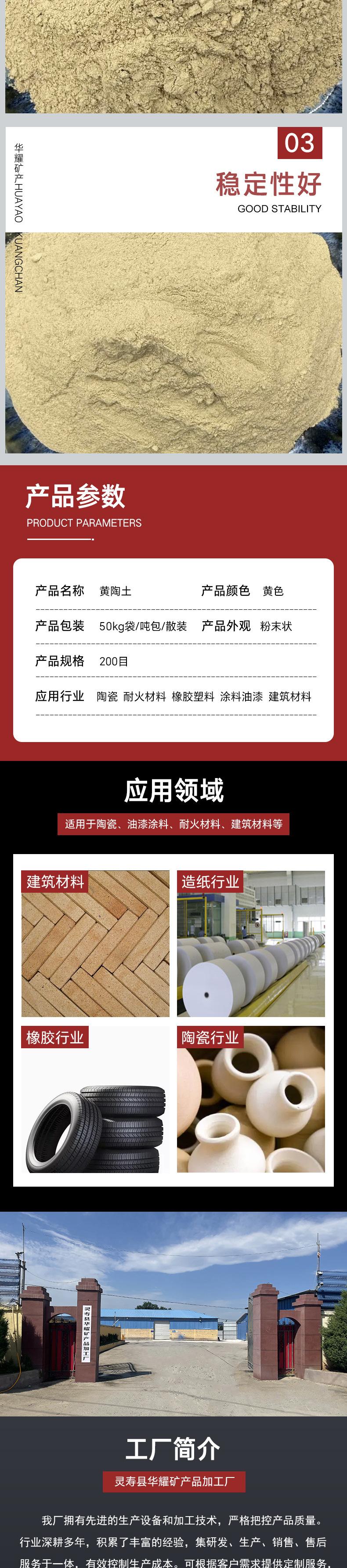 黄土详情页PSD_03.jpg