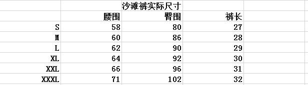 运动短裤尺码表