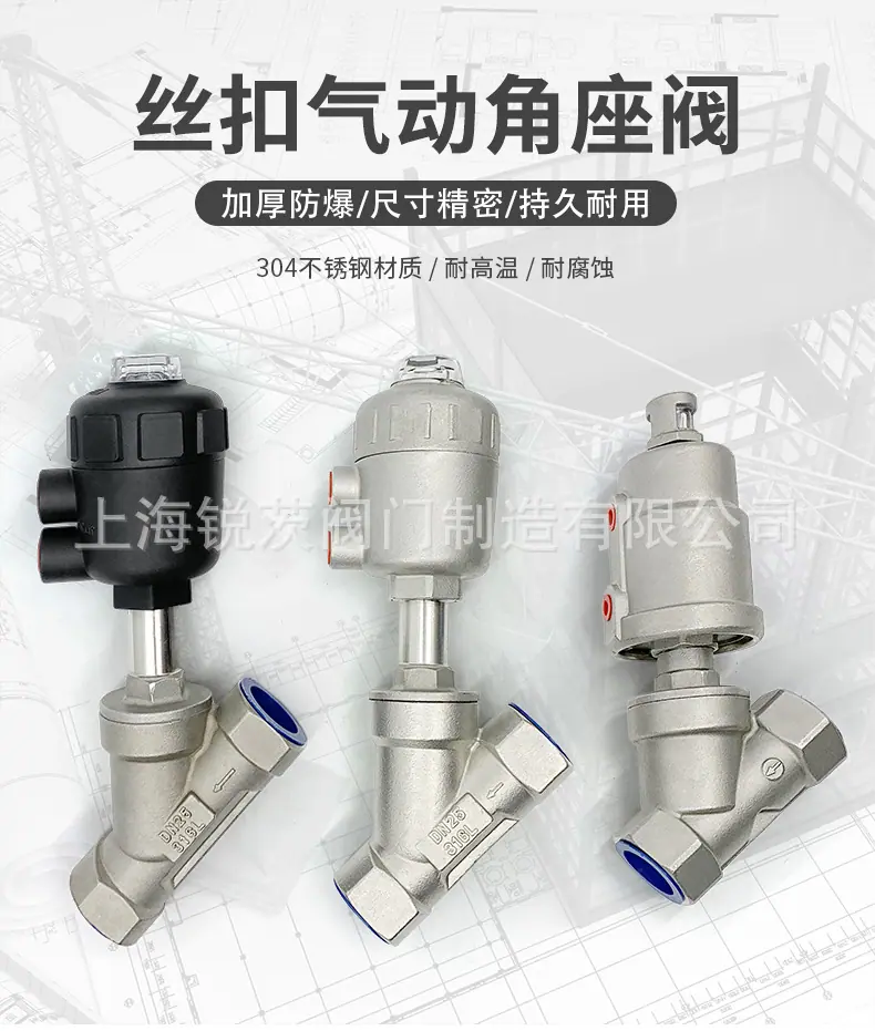 气动角座阀_01.jpg