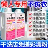 Tienda de Lavado en Seco Especial Polvo Blanqueador de Color Sin Frotar para Eliminar Manchas, Eliminar Amarilleamiento y Blanquear Ropa de Color, Detergente General para Renovación Sal Explosiva