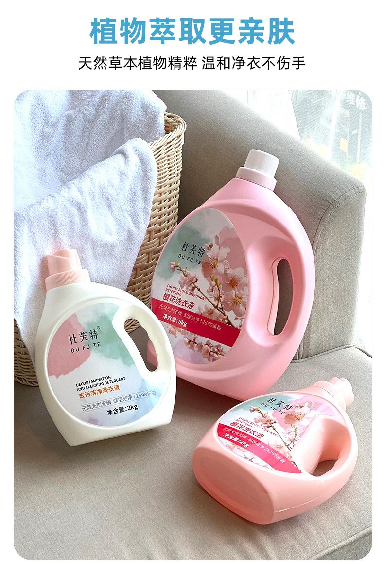 杜芙特洗衣液_03.jpg
