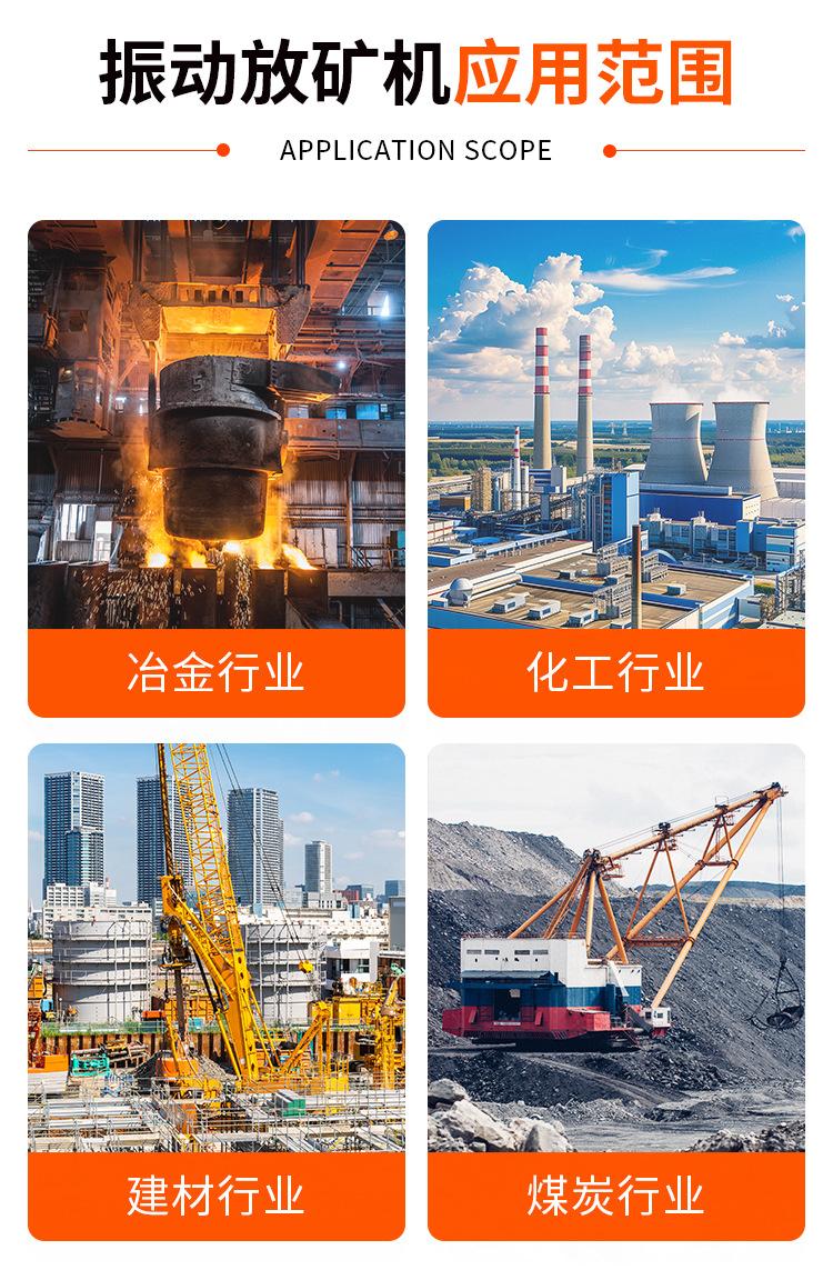 振动放矿机_04.jpg