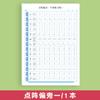Cuaderno de práctica de control de pluma de primer grado para estudiantes de primaria, libro de escritura de trazos de matriz de puntos para principiantes