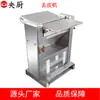 Cocina Central Máquina Automática Comercial para Pelar Cerdo Máquina para Pelar Cerdo Fresco Acero Inoxidable Eléctrica Hoja Importada Cerdo