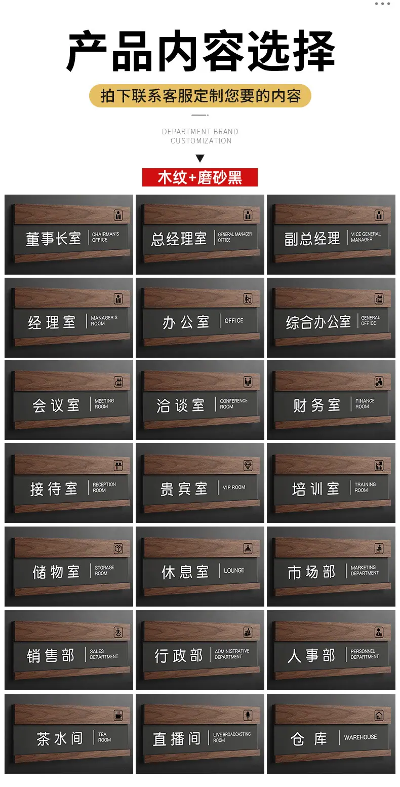 高档亚克力门牌_09.jpg