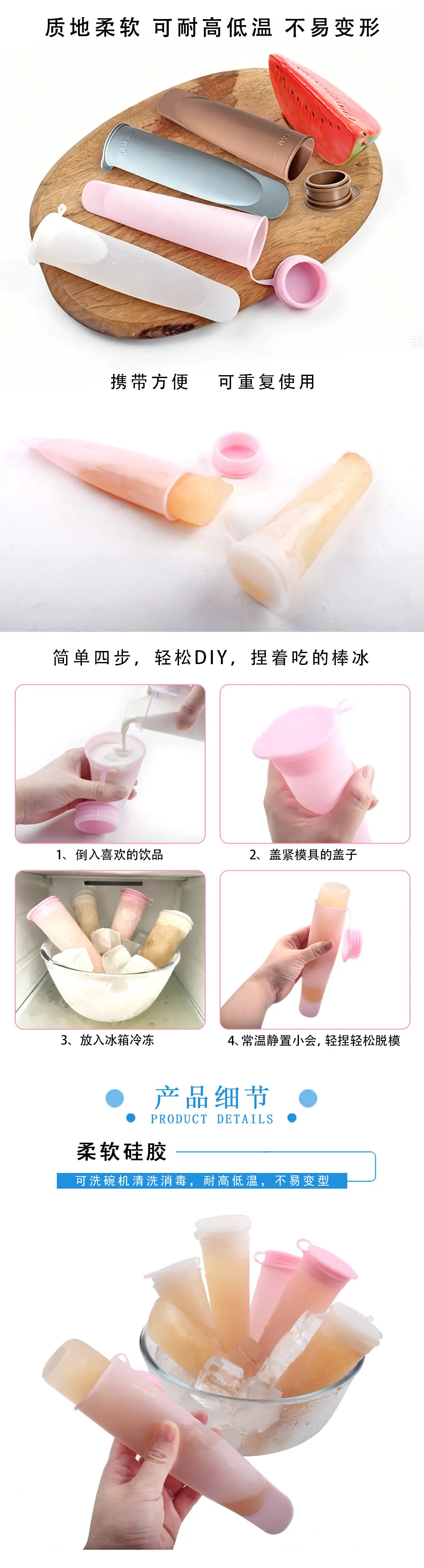 2款冰棒工具-详情图_03.jpg