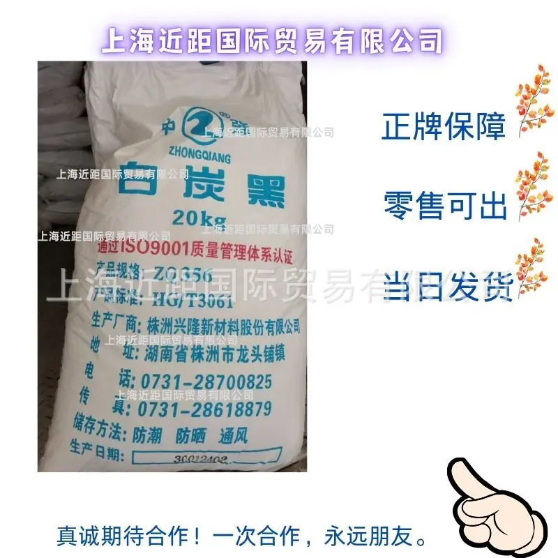 株洲白炭黑356-2