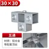 Conector para Tubo Cuadrado Hebilla Fija sin Soldadura 20/25/30 Acero Inoxidable Conector para Tubo Cuadrado Fijación de Acero Cuadrado Galvanizado