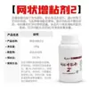 Tianyuan Malla Adhesiva No. 2 100g, No. 3 270g, Ácido de Fruta Amarillo 60g, Leche de Huevo Blanco 50g, Atractivo de Fruta 50g