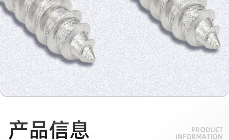 淬火加硬镀镍圆头梅花自攻螺丝_03_09.jpg