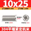 Tornillos de máquina de extremo plano de acero inoxidable 304, Tornillos prisioneros, Tornillos prisioneros hexagonales sin cabeza, Tornillos prisioneros M3M4M5M6
