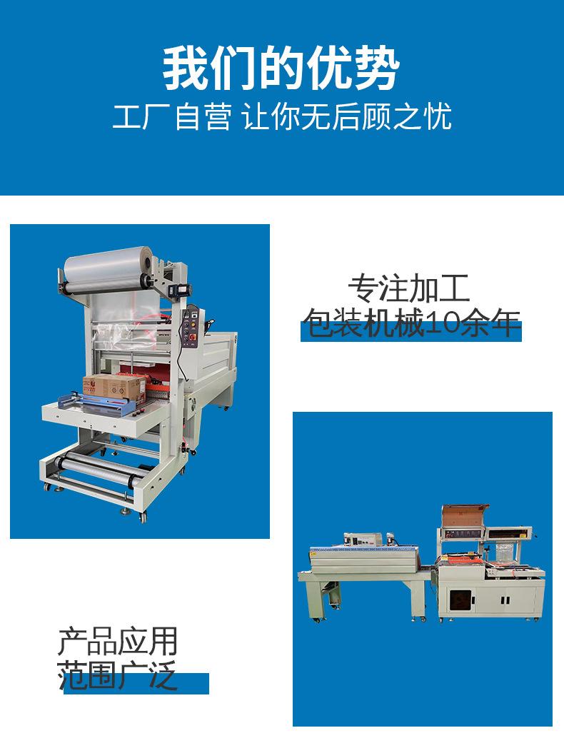 庆泰定制袖口包装机_04