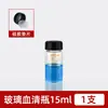 Frasco de Amostragem com Tampa de Rosca de Vidro, Cabeça Graduada para Espaço Livre, Frasco de Injeção para Cromatografia Anaeróbica, Frasco de Soro 150/250ml