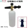 Venda Direta da Fábrica Pistola de Espuma para Lavadora de Alta Pressão Pa Foam Pot Lichi/Anlu/Karcher/Luotian/Lava