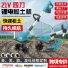 Fábrica de Origen Transfronteriza Nueva Batería de Litio Micro-Cultivador Suelta-Tierra Pequeña Rotocultivadora Eléctrica Doméstica Excavadora