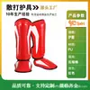 Set completo de equipo de protección para artes marciales para niños y adultos, hombres y mujeres, casco de boxeo cerrado para entrenamiento, protector de pecho, set de protectores para piernas y ingle