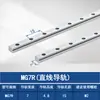Guia Linear de Esferas Miniatura MGN7C 9C 12C 15C 7H 9H 12H Trilho Deslizante Trilho Linear Trilha