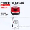 Buzzer Ad16-22Sm Luz LED Intermitente Som e Luz Piscante Alarme AC/DC 220V380V24V12V
