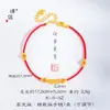Pulsera Pixiu de Oro Arena Mismo Estilo de la Joyería Puzuo, Pulsera de Cuerda Roja del Año Zodiacal, Pulsera Pequeña Pixiu para Hombres y Mujeres