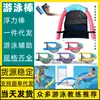 Venta al por mayor de fabricantes de flotadores para natación, sillas flotantes, distribución de dropshipping, sillas flotantes para Aliexpress, juegos para adultos, dispositivos de flotación para principiantes