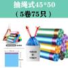 Bolsas de Basura con Cordón para Uso Doméstico, Bolsas Tote Negras y de Colores Engrosadas para Cocina, Bolsas con Cordón para el Hogar, 75 Bolsas de Basura Desechables