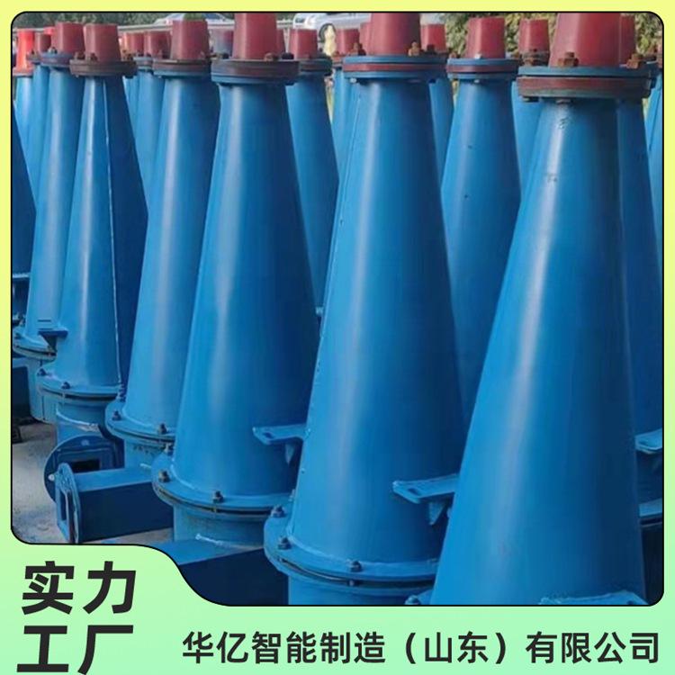 水力旋流器 华亿05
