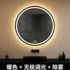Espelho Inteligente Redondo para Banheiro Montado na Parede, Espelho com Luz LED Anti-Embaçante, Espelho para Banheiro com Luz, Espelho de Alta Definição com Sensor