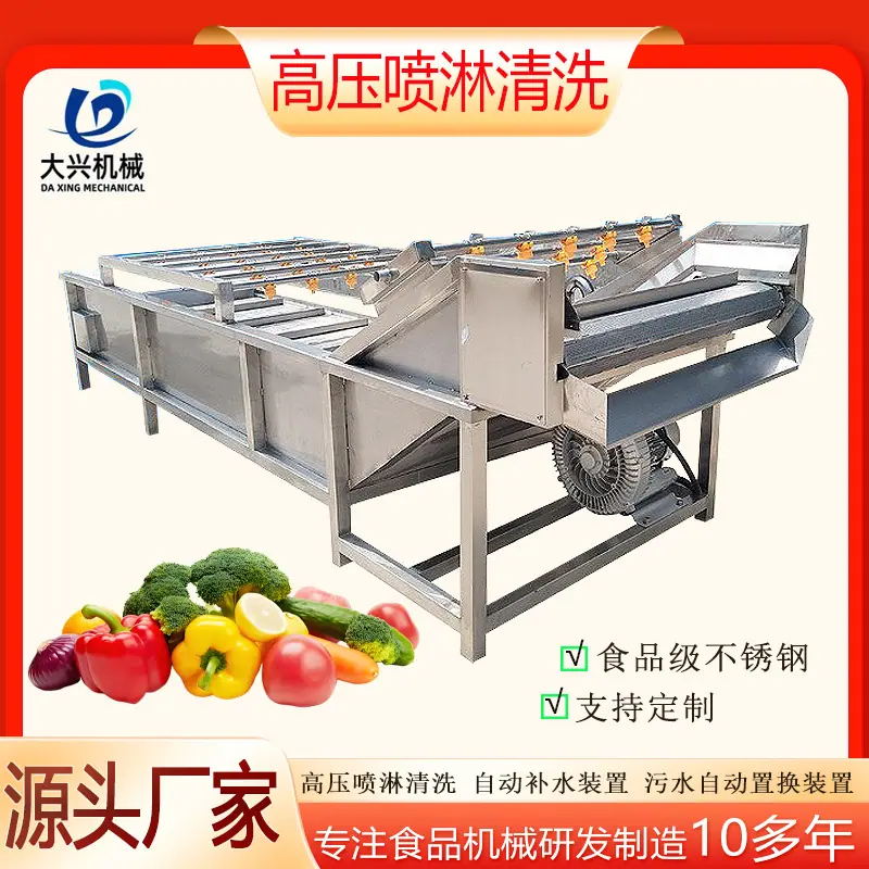 高压喷淋清洗机