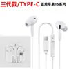 Fones de Ouvido com Fio Mais Vendidos, Tipo Semi-Intra-Auricular, Porta Tipo C, Fones de Ouvido com Controle por Fio, Adequados para Todas as Marcas de Celulares, Atacado em Estoque