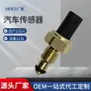 Suministro adecuado para sensor de coche Mercedes-Benz sensor de temperatura del agua 0009050800 0051538328