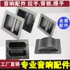 Manija Recta de Metal para Altavoz, Manija de Altavoz, Manija de Audio, Manija de Hierro, Accesorios para Altavoces DIY